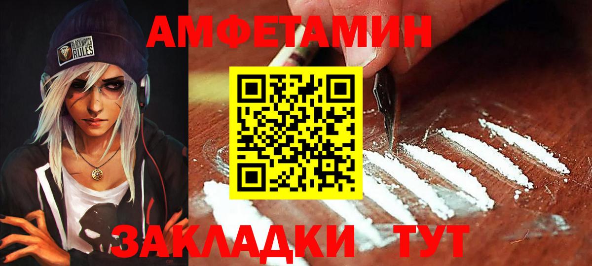 АМФ Розовый Ейск