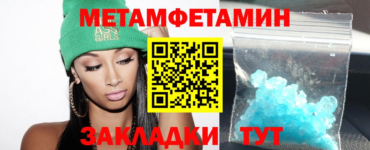 Ейск  АМФ VHQ  Амфетамин  Вход с VPN 