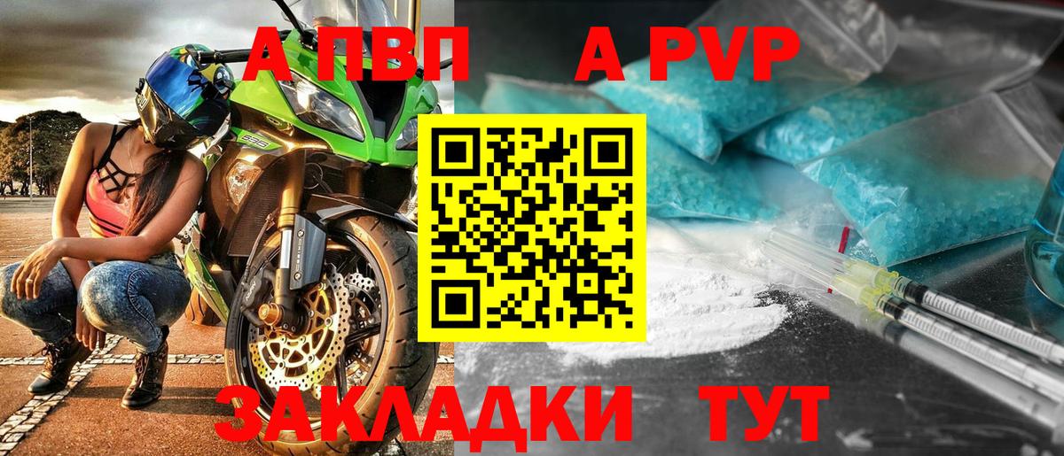 APVP СК Ейск