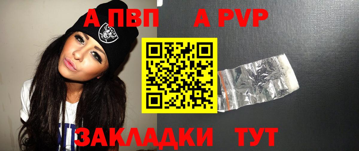 Alpha PVP Соль  Alfa_PVP Соль  Вход с VPN  Ейск 