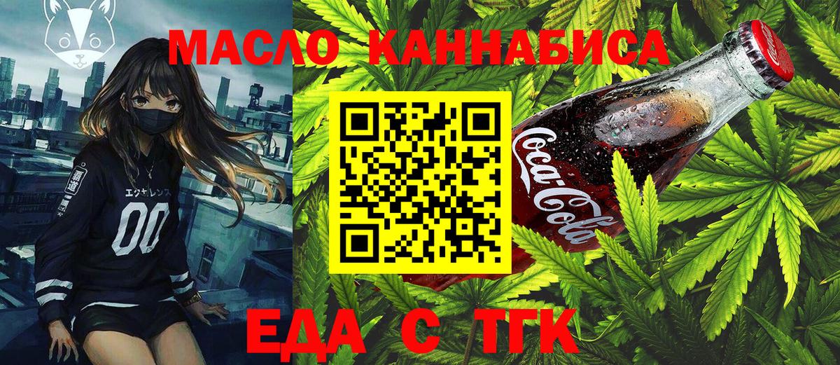 Canna-Cookies марихуана  Вход с VPN  Ейск 