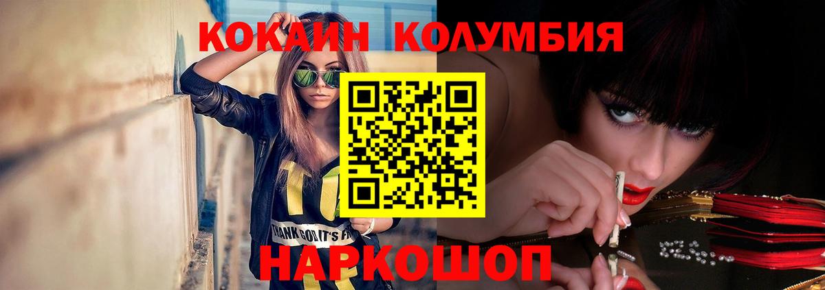 КОКАИН 97% Ейск