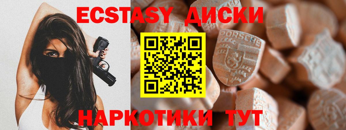 Экстази 280 MDMA  Вход с VPN  Ейск  ЭКСТАЗИ 280 MDMA 