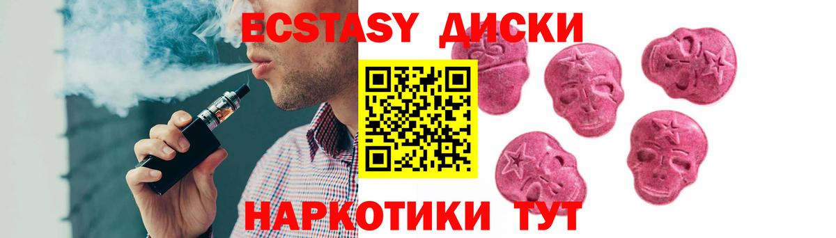 Ecstasy 300 mg Ейск