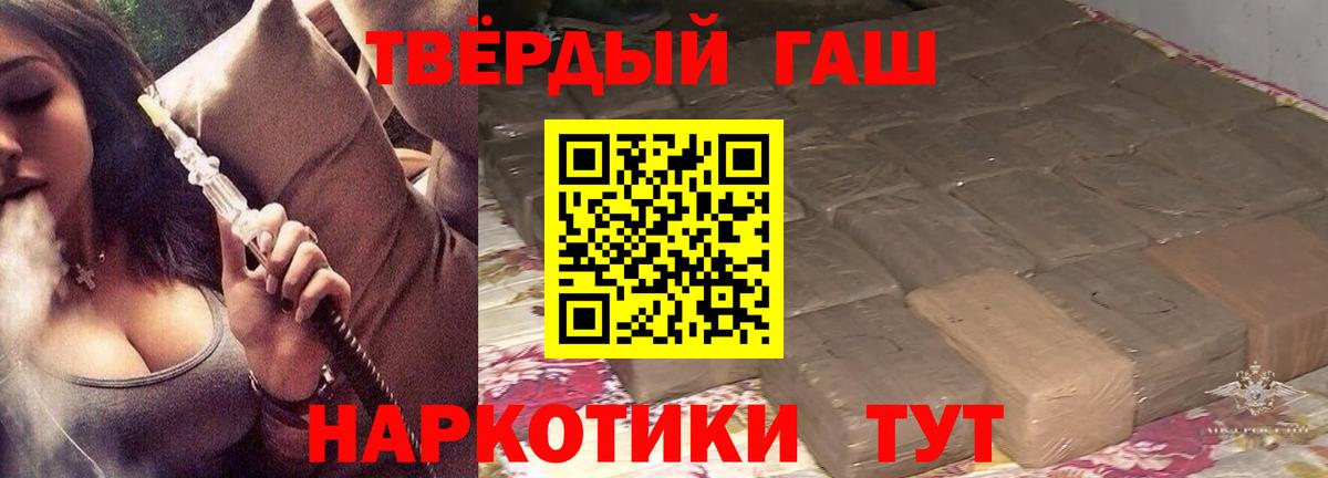 Гашиш гарик  Вход с VPN  ГАШИШ  Ейск  ГАШИШ гашик 