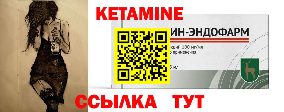 КЕТАМИН ketamine  КЕТАМИН ketamine  Ейск  Вход с VPN 