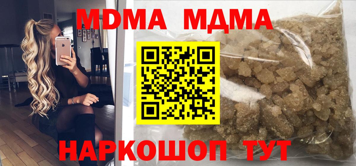 МДМА молли Ейск