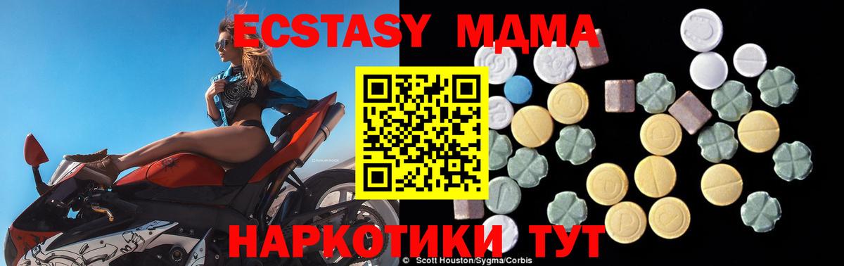 Ейск  МДМА Molly  Вход с VPN 