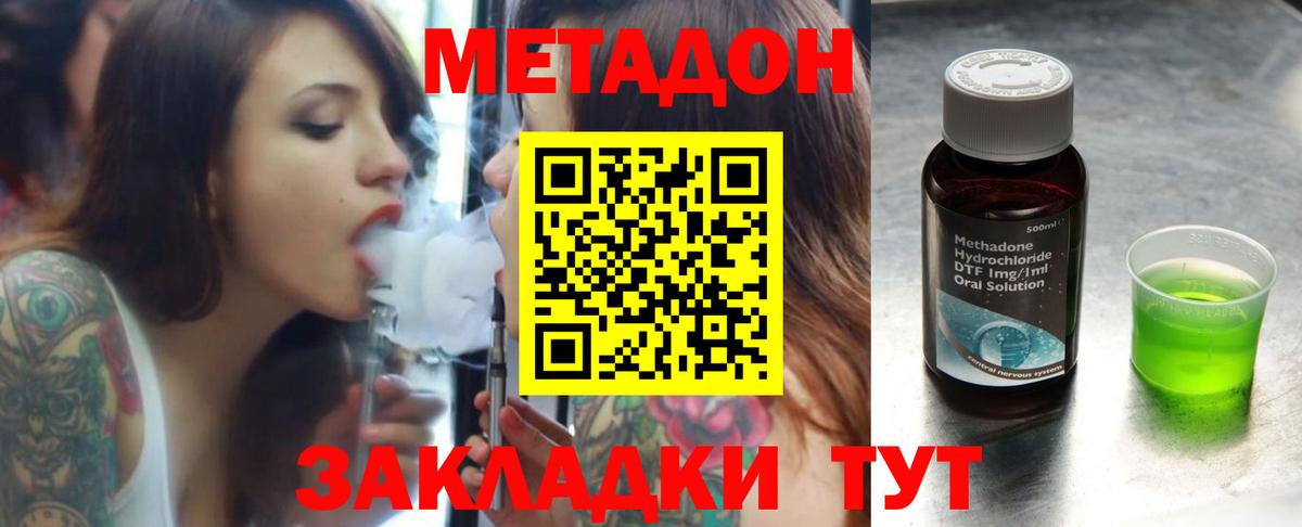 Метадон белоснежный  Вход с VPN  МЕТАДОН кристалл  Ейск 