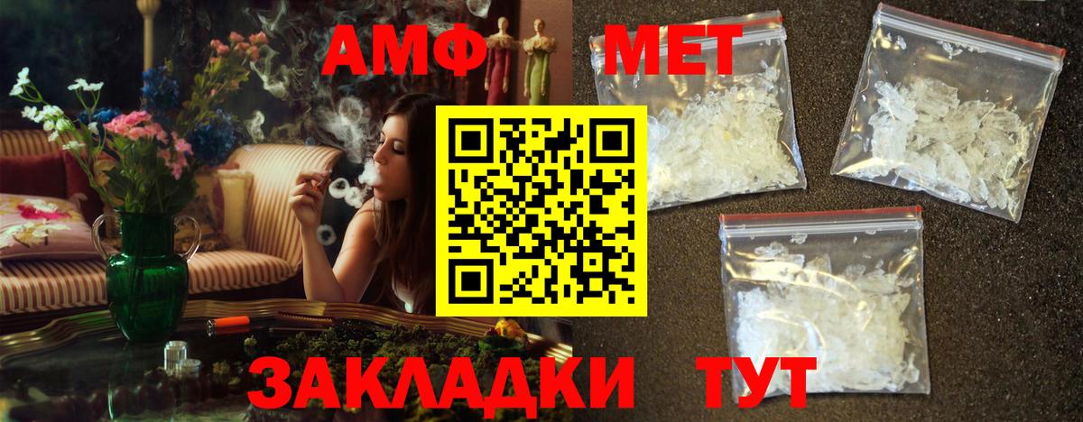 Метамфетамин  Вход с VPN  Ейск  Первитин Декстрометамфетамин 99.9% 