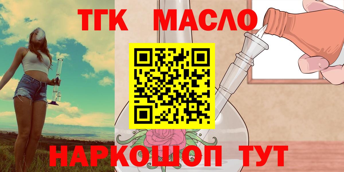 Дистиллят ТГК Wax Ейск